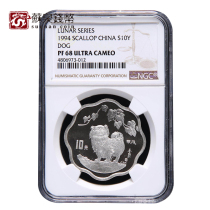 NGC Grading Coin 1994 Plum Blossom Zodiac Silver Coin 68 points 2 3 ounces Year of the Dog Commemorative Coin Plum Blossom Dog