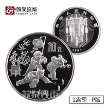 1997 1 ounce Spring Festival Silver Coin with Certificate Refined Group 2 P version Palace Lamp Silver Coin