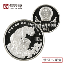 1998 Year of the Tiger Zodiac True color Commemorative Silver Coin Thickened Tiger 1 ounce Year of the Tiger True color Silver Coin Thickened Silver Tiger