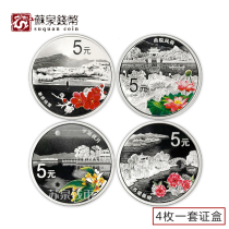 2014 World Heritage Site Hangzhou West Lake Commemorative Silver Coin 1 2 oz Silver 4 pieces Set Hangzhou West Lake Silver Coin