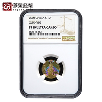 NGC Rated Coin 2000 Guanyin Symphony Gold Coin 1 10 oz Dripping Guanyin Commemorative Gold Coin 70 points