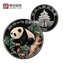 1998 Panda Silver Coin 1 2 oz Colored Silver Cat Colored Panda Commemorative Coin Colored Panda Coin with certificate
