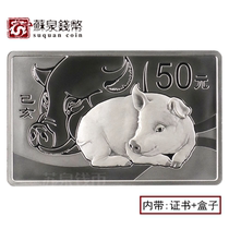 2019 Zodiac square silver coin 150 grams square silver pig 50 yuan square pig coin card box Pig year silver coin