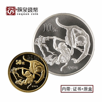 2004 Year of the Monkey Zodiac natural gold and silver coin with card box 1 10 oz Gold Principal Silver Monkey