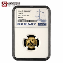NGC rating coin 2016 Panda Gold coin 3 grams Golden Cat pure gold Panda commemorative coin first bid 69 points
