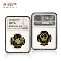 Ancient Wrestling Copper coin NGC rating coin 1980 Chinese Olympic Games 9g copper coin wrestling refined 70 points CA