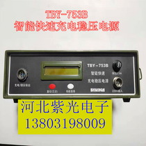 Ziguang Electronics TBY-753B charging regulated power supply cadmium nickel battery charger 12V24V charger accessories
