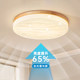 Solid Wood Bedroom Lamp Japanese-Style Natural Wood Style Starry Sky Round Cream-Style French-Style Children's Room Eye-Protecting Ceiling Lamp