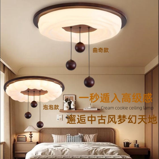 Medieval-Style Bedroom Ceiling Light, Retro Simple Walnut Color, Eye-Friendly Lighting Suitable for Master Bedroom and Study, Whole House Lighting Package
