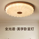 Medieval-Style Ceiling Lamp, Bedroom Main Light, French Retro High-End Walnut Color Living Room Full-Spectrum Led Lighting
