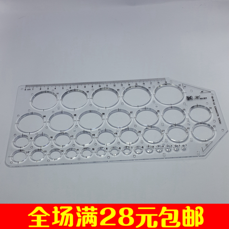 Kewen brand K-105 round template drawing design template special domestic ruler stationery K105