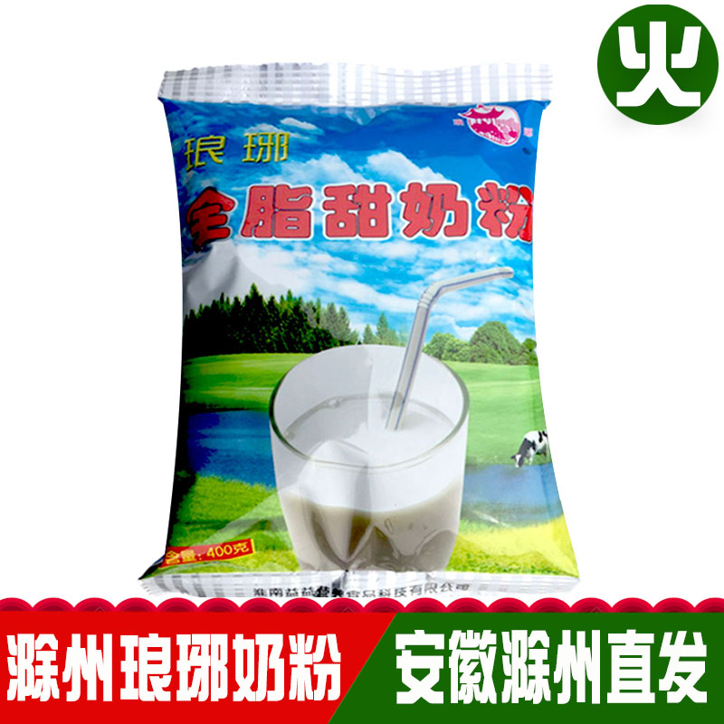 Anhui special products Chuangzhou Luang Milk Powder Children Whole Fat Sweet Milk Powder 400 gr 1 Bag Milk Powder Flushed Drink Breakfast