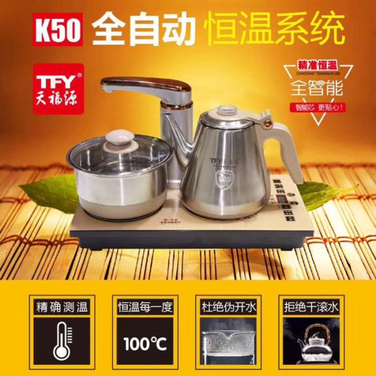 ấm sắc thuốc bắc Tianfuyuan có thể nói giọng nói bếp điện từ thông minh tự động bơm ấm đun nước chạm phẳng Ying Yue lò nhanh - ấm đun nước điện bình đun siêu tốc sharp