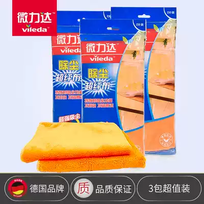 German microlida dust removal ultra-fiber cloth 2-piece microfiber dust cleaning cloth household kitchen dish cloth polyester fiber