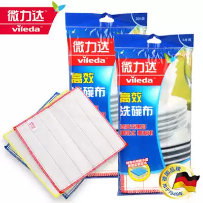 German microlida dishwashing cloth kitchen durable degreasing washing pot cloth does not stain oil, does not shed hair, absorbent rag dishwashing cloth