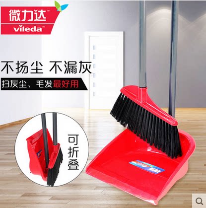 Germany Vileda durable broom set soft hair foldable broom light spray plastic iron pipe broom magic broom