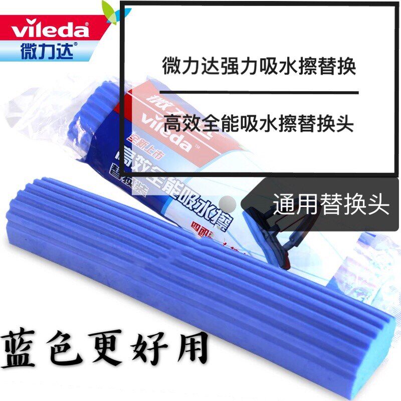 German Microlida Powerful Water Absorption Wipe Replacement Gel Cotton Mop Head Folio Squeeze Water Sponge Mopping Up The Head