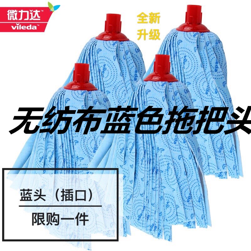 Germany's Vileda microlida mop unwoven blue drag the head strip screwup classic water tugging mop mop