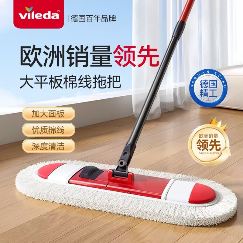 German Vileda Flat Mop 2026 Model for Home Use, Hands-Free Cleaning, Large Size, Water-Absorbing Magic Mop
