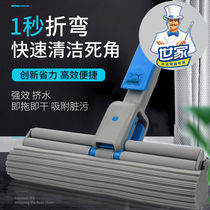 World Rubber Cotton Mop 2021 New Home Free Hand Wash Sloth Person Folio Squeeze Water Rolling Wheeled Sponge Tug