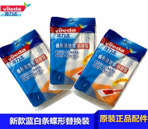 German Vileda microlida butterfly with butterfly cleaning replacement flat mop mop head butterfly ultrafine fiber