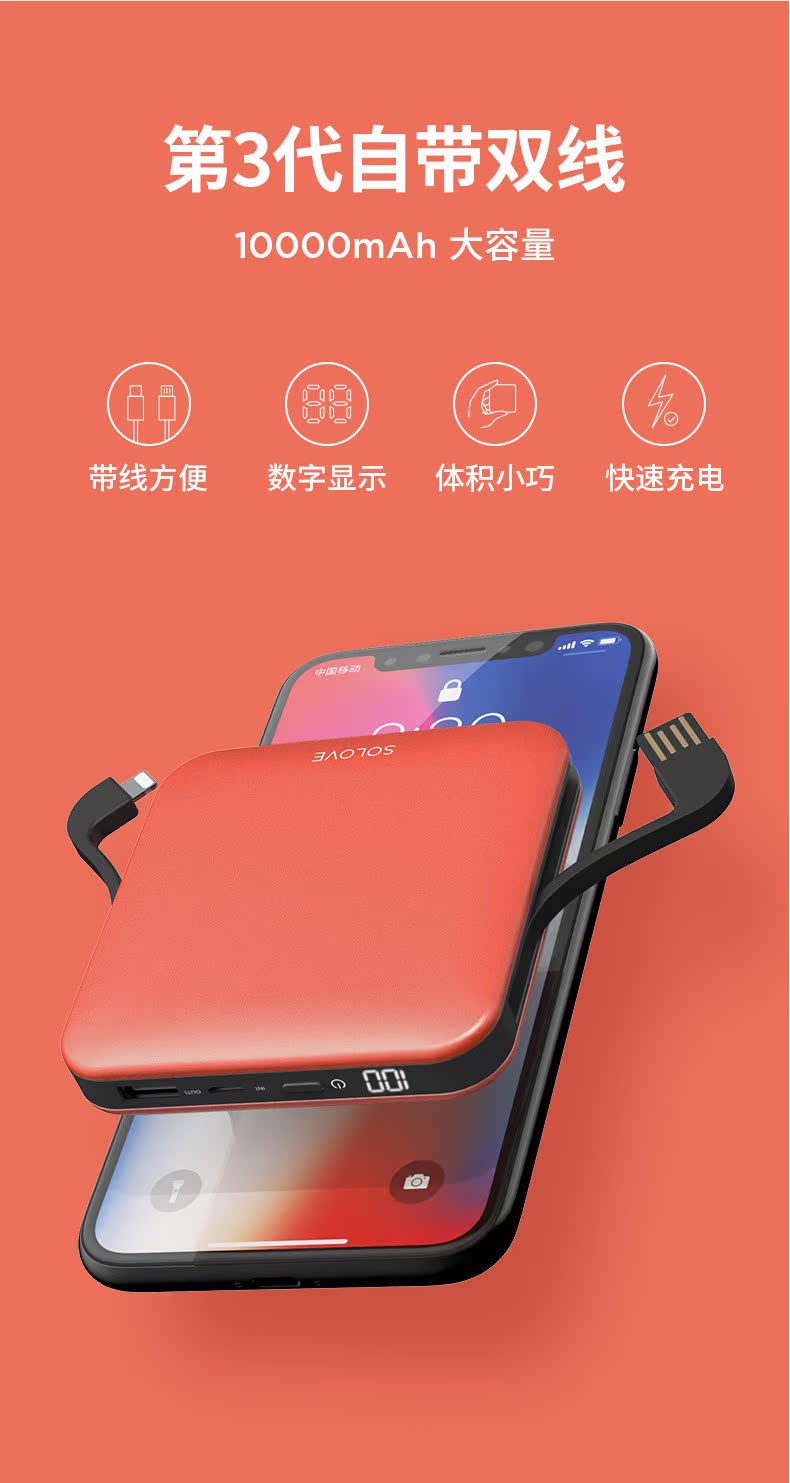 GIẢI QUYẾT Su Le sạc kho báu 10000 mAh đi kèm với cáp dữ liệu nhỏ gọn một chiếc điện thoại di động Type-c Apple X nhẹ di động 8 cô gái dễ thương sáng tạo sạc nhanh - Ngân hàng điện thoại di động sạc dự phòng xmobile 15000mah