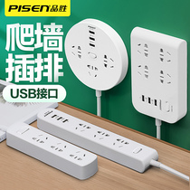 Pinsheng socket Multi-function intelligent climbing wall socket drag wiring board Household kitchen row plug plug row with line porous with usb electric plug board long line 3 meters 1 8m multi-purpose with switch 6 six holes 5