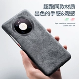 Мистер Пай подходит для корпуса мобильного телефона Huawei Mate50pro New Mate50 Fur Mate40 40e All -Inclusive Anti -Fall Alcantar