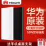 Huawei sạc kho báu chính hãng điện thoại di động 10000 mAh 18W Phiên bản sạc nhanh hai chiều dung lượng lớn 10.000 mAh mah máy bay cầm tay nhỏ gọn có thể mang điện thoại di động nova5 phổ quát - Ngân hàng điện thoại di động sac du phong anker