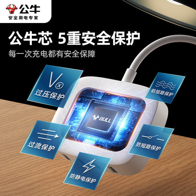 Bull USB multi-port charger head porous plug typec multi-function usb desktop charging station fast charging four-port timed timed power-off charger ເຫມາະສໍາລັບ Apple Android ໂທລະສັບມືຖືແທັບເລັດ iPad