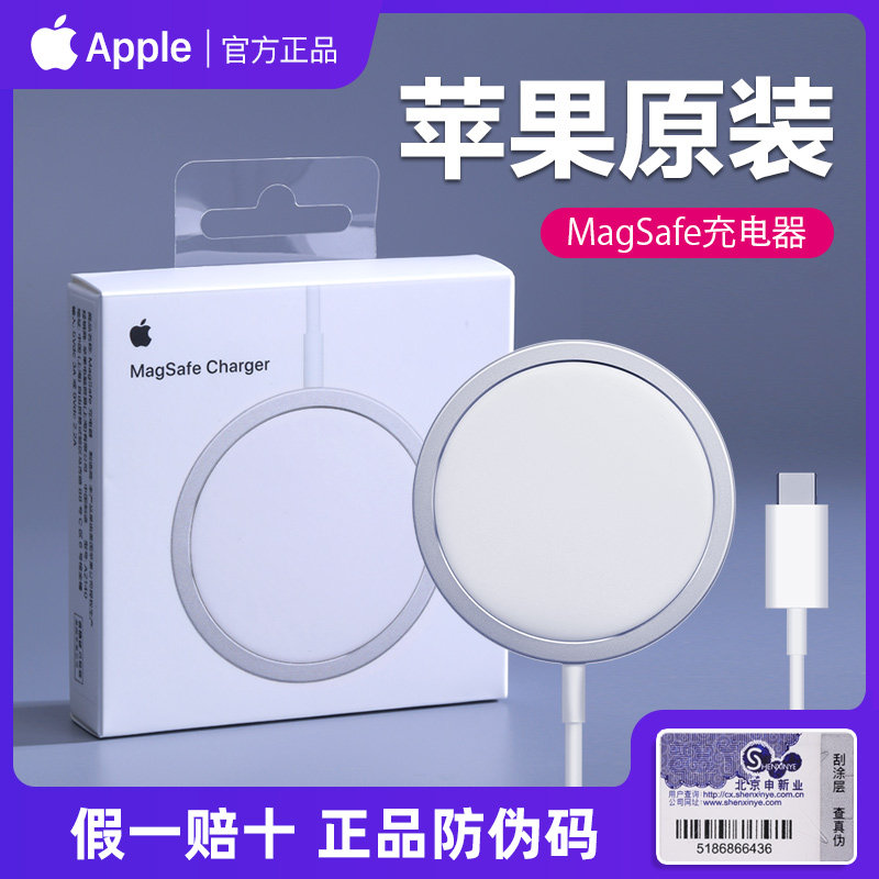 (Apple original fake one lost ten) Apple Apple wireless chargers original dress MagSafe magnetic attraction 15W Fast charging iPhone 12 Pro MAX phone charging