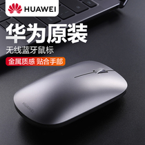 Huawei Wireless Mouse Bluetooth Original Slim Laptop matebook14E13D Glory magicbook15 2019 Tablet PC M6 Small Universal Exciters