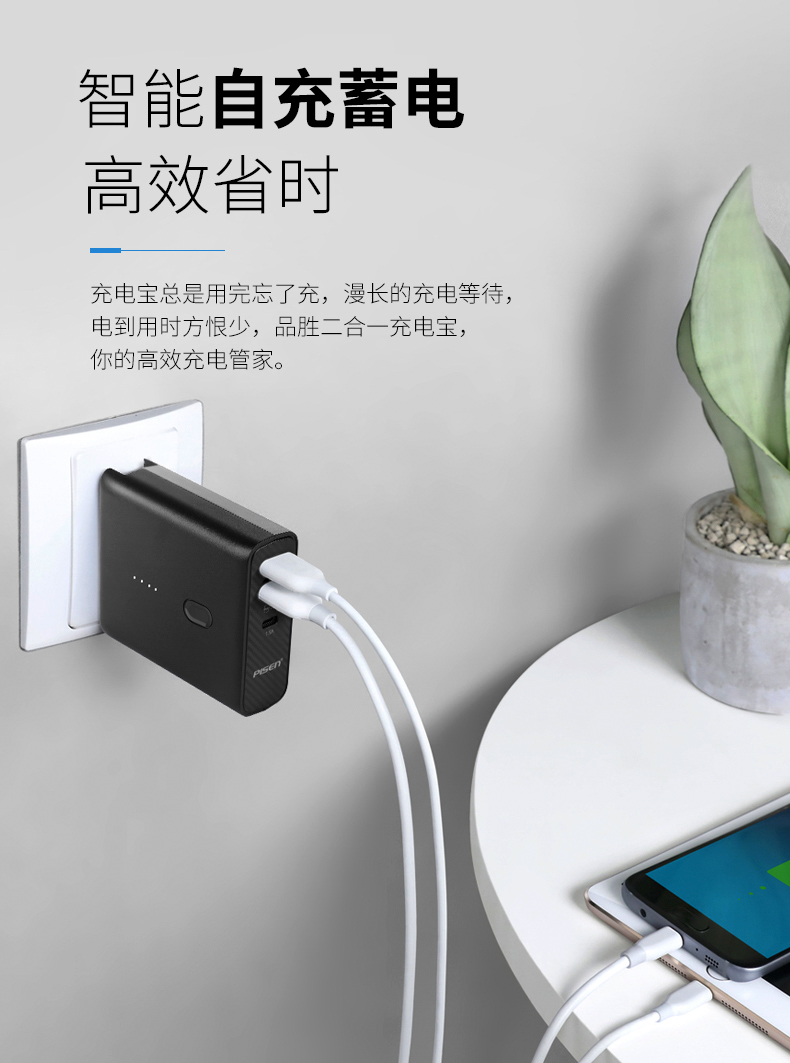 Pinsheng sạc hai trong một sạc điện thoại di động đa cổng hai chế độ đi kèm với bộ chuyển đổi cắm nhỏ gọn di động có thể đưa máy bay ra nước ngoài du lịch phổ xung 5000