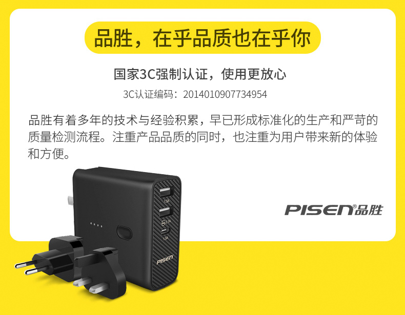 Pinsheng sạc hai trong một sạc điện thoại di động đa cổng hai chế độ đi kèm với bộ chuyển đổi cắm nhỏ gọn di động có thể đưa máy bay ra nước ngoài du lịch phổ xung 5000
