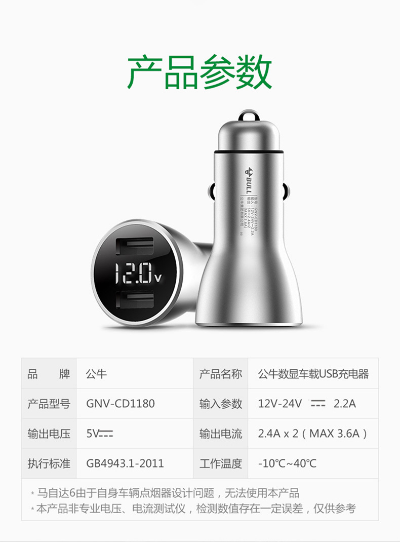 Bulls chính hãng sạc xe hơi xe bật lửa USB thông minh nhanh phí 24V 12V phổ cắm một cho hai đa chức năng sạc xe điện thoại di động kéo số ba bộ sạc xe hơi quan trọng của xe nhanh - Phụ kiện điện thoại trong ô tô kẹp điện thoại xe hơi