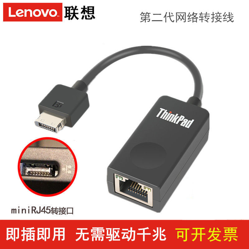 ThinkPad Lenovo X1 2018 X280 X280 X390 T490S T495S X395 T495S generation mini Mini B Taiport to turn RJ