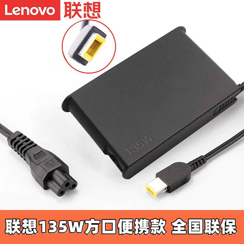 ThinkPad Lenovo Square Mouth with Pin 135W Portable Lightweight Rescuer Y7000 X1 P1 Hermit Laptop Power Adapter Computer Charger 20V 6.75A Power Cord