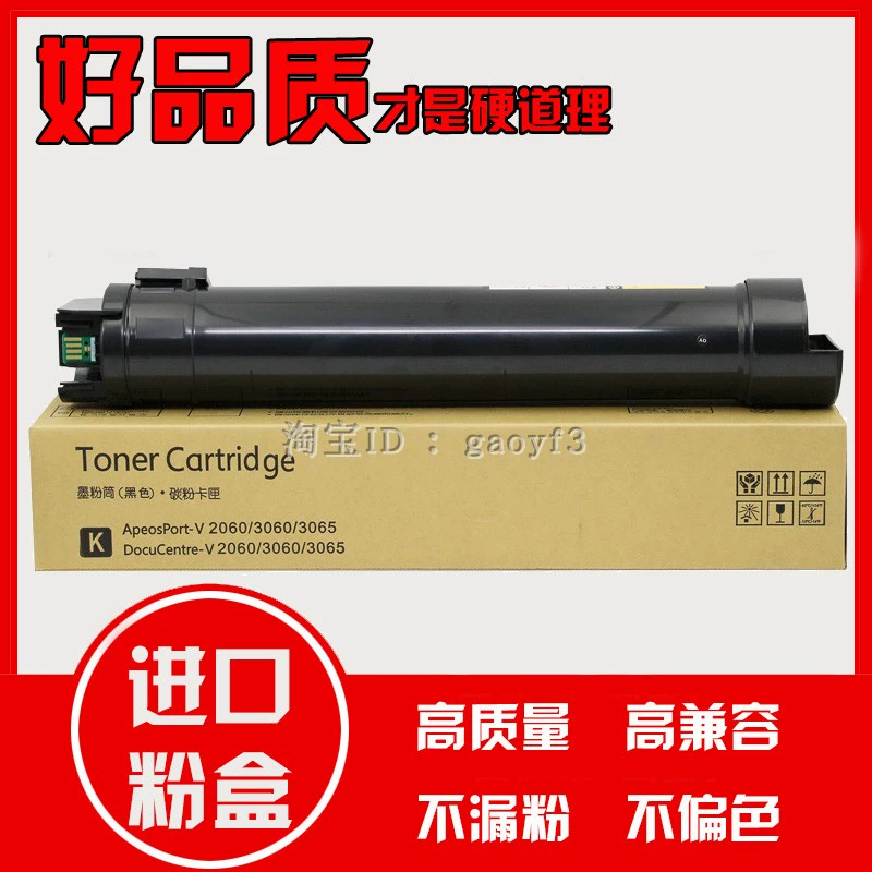 Thích hợp cho Hộp mực Fuji Xerox DC2060 DocuCentre-IV 3060 2060 3065 Hộp mực - Hộp mực