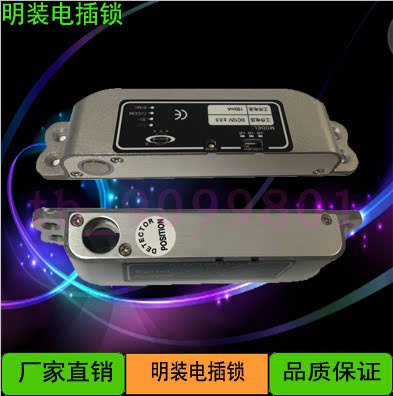 Open-mounted electric plug lock door lock wooden door iron door double door electric lock 12V 24V door lock office home