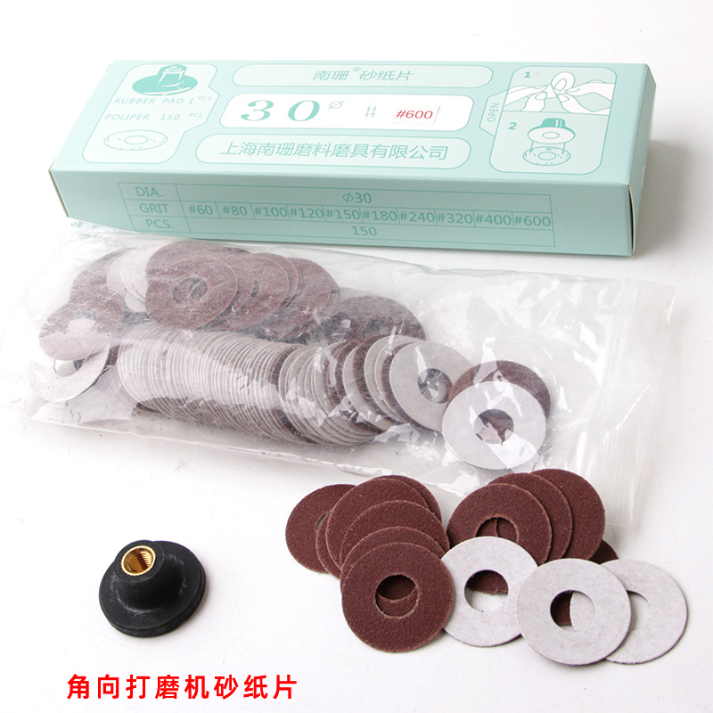 角向气动砂纸片/弯头打磨机MAG-123N/093N专用砂纸圈模具抛光30mm