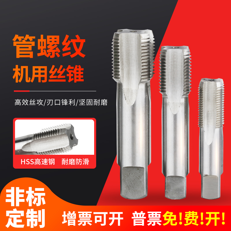 English system 55 degrees cylindrical tube threaded screw tap G1 16 1 8 1 2 3 4 G2 G3 G4 G4 threaded screw tap