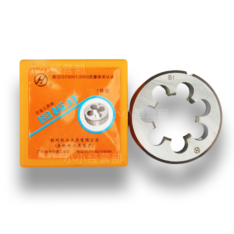 Hangzhou Tool Factory Hang Gongyuan round die G1 8 G1 4 G3 8 G3 4 G1 inch straight pipe thread