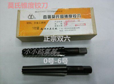 Authentic double six Mohs taper reamer wringer 0 1 2 3 4 5 6 gauge fine reamer and rough reamer straight handle reamer