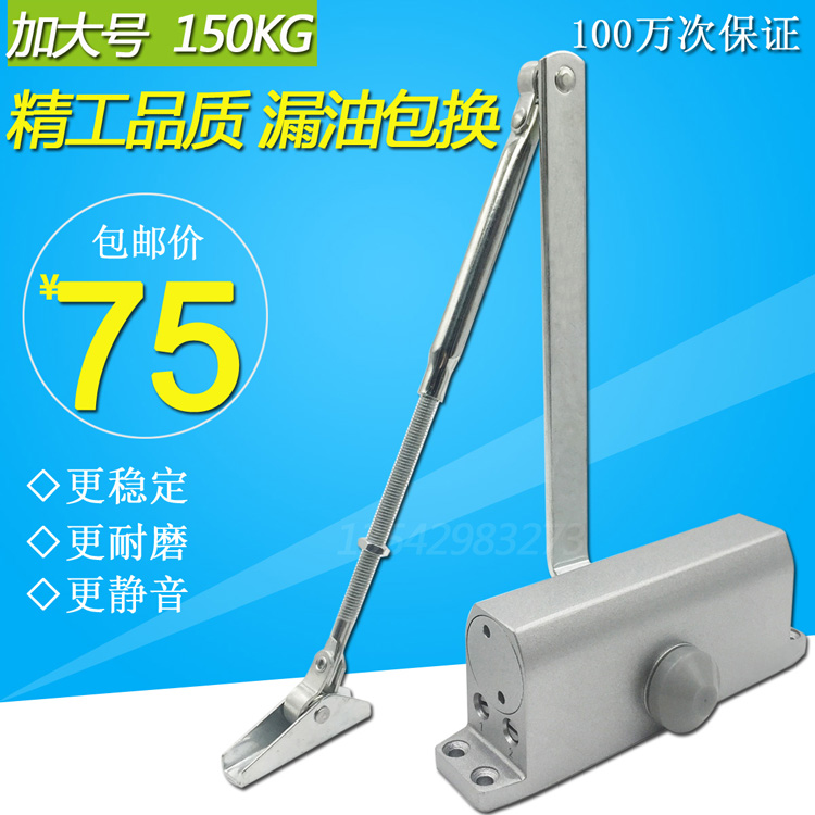 Fire - resistant hydraulic buffer closing door 150KG door spring household plus automatic shutter 90 degrees unclocation