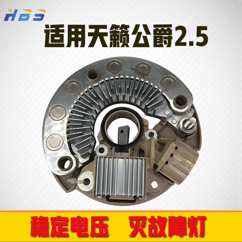 Suitable for Nissan Teana 2.5L, Nissan New Sunny, Infiniti, Mitsubishi New Car Alternator Regulator Suitable for Nissan Teana 2.5L, Nissan New Sunny, Infiniti, Mitsubishi New Car Alternator Regulator