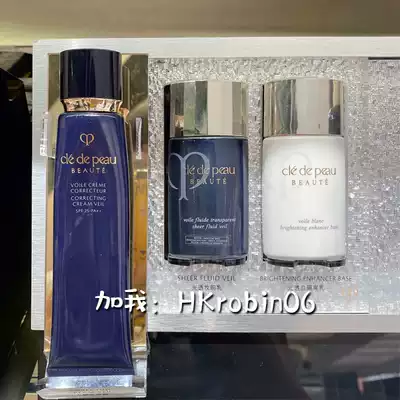 (Little R Hong Kong)CPB Skin key diamond Light isolation Makeup primer black long tube short new 37ml