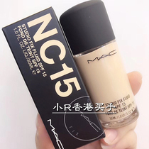 Small R Hong Kong MAC powder bottom liquid Phantom customizable with no time powder bottom liquid N12 N18 N18 30ml 30ml cream musculature