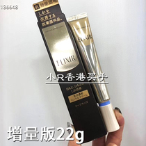 (Small R Hong Kong) ELIXIR Yili silk Pleasant Live Face Cream 22g Desalinated Fine Print Eye Bag Black Eye Ring