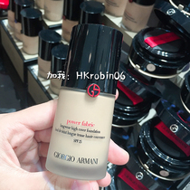 (Small R Hong Kong) Armani Armani New Power Fabric concealer liquid rights