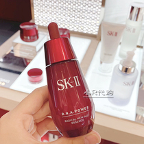 Hong Kong SK-IISK2 small red bottle skII reworking maintenance essence Dew repair essence 50ml